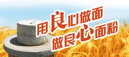 冬天面粉的儲存方式，金麥香面粉給您介紹